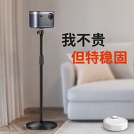 Universal Projector Bracket Floor Bedroom Room Bedside Projector Rack Universal Suitable for Polar Mi Xiaomi TMXM