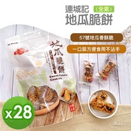 【連城記】地瓜脆餅 (300g)-28包組