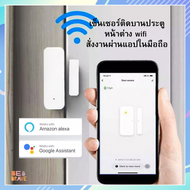 เซนเซอร์ประตู WiFi Door Sensor เซ็นเซอร์ติดบานประตูและหน้าต่าง เซ็นเซอร์อัจฉริยะ ตรวจจับการเปิด-ปิดป