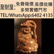 實體門市 免費上門鑒定報價 古董 瓷像 木佛像 白瓷像 壽山石擺件 老山檀香木雕和氣生財彌勒佛 毛主席白瓷像 紅色經典 蘇清河 觀音 佛公 彌勒佛 木雕 雕塑 銅雕 石雕像 石灣公仔 鎏金銅佛像 德化