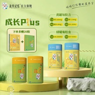 Yingyang Memory Fruit Vegetable Vitamin AD Walnut Oil+High Calcium Seaweed Powder Mushroom Vitamin D