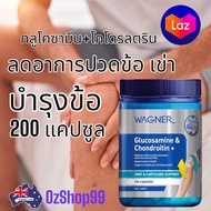 Wagner Glucosamine+Chodrotin กลูโคซามีน + โคโดรลติน ลดอาการปวดข้อเข่า และบำรุงข้อต่างๆ