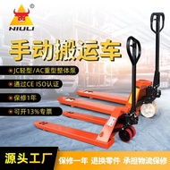 Lifting Forklift Hydraulic Ground Jack Ton23Pallet Forklift Ton Trailer Ton Manual NiuLi Direct Sale