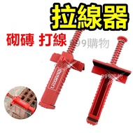 Brick Making Red Brick Cement Master Tile Leveler Leveler Leveler Tile Leveler Horizontal Laser Vert