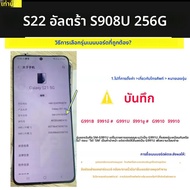 ทํางานปลดล็อคเมนบอร์ดสําหรับ Samsung Galaxy S22 Ultra S908B 128G 256G S908U พร้อมชิปเมนบอร์ด Android