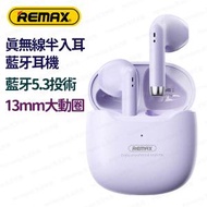 REMAX - TWS-19 (紫色) 無線耳機 藍牙耳機 無線藍牙耳機 TWS真無線 運動藍牙耳機 跑步耳機 運動耳機 半入耳式 - (i1895PP)