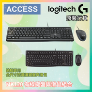 MK120 有線滑鼠鍵盤組合 附倉頡碼 (920-002588) 辦公家用商務鍵盤 原裝行貨