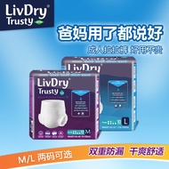 Adult pull-up pants type diapers L Diapers for men, women, elderly, and pregnant women M Code