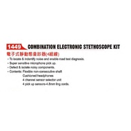COMBINATION ELECTRONIC STETHOSCOPE KIT JTC-1449