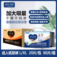 Yi Piece Worry-Free Adult Diaper L Large Adult Diaper Elderly Diaper XL Diaper