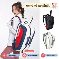 Badminton Backpack BA02312EX Size 31x22x54