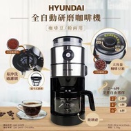 現代 - 全自動研磨咖啡機 CM1106-GS (5段磨粉粗細度)