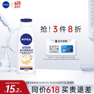 妮维雅（NIVEA）美白弹润乳液125ml 补水保湿身体乳女士 焕亮润肤乳