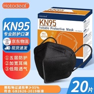 Hotodeal KN95口罩立体可折叠防晒一次性成人防护口罩20片一包 成人KN95黑色（20片）