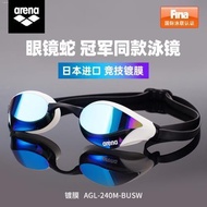 Arena Arena Swimming Goggles High Definition Waterproof Anti-Fog Cobra Coating Swimming Men And Wome