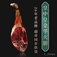 Emperor Authentic Jinhua Ham4Jin Gift Box Full Leg Zhejiang Special Products for the New Year, Gifts for Holiday, Group