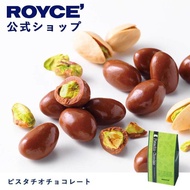 《現貨》日本北海道 Royce 原粒開心果朱古力豆