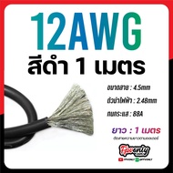 [ส่งด่วนในไทย]🇹🇭🇹🇭สายไฟ สายไฟซิลิโคน สายไฟทองแดง แท้ สายอ่อน ทนความร้อนสูง 5awg 6awg 8awg 10awg 12aw