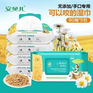 ❒Amber baby tiada tambahan tisu tangan dan mulut tisu punggung tangan 80 mengepam tisu tangan kanak-