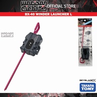Takara Tomy Beyblade X BX-40 Winder Launcher L Beyblade X Launcher