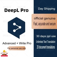 DeepL Pro高级翻译与写作专业版会员 DeepL Translation Advanced + Write Pro Membership