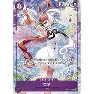 Uta  【Premium Card Collection - Uta -】 - 0-120 One Piece Promotion One Piece Card Game TCG Single Ca