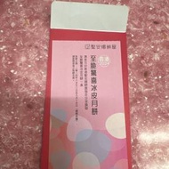 聖安娜至脆驚喜冰皮月餅卷