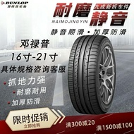 普利司通轮胎225 235 245 255 275/40 45 50 55R17 18 19 20Bridgestone tires 225 235 220241007