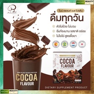 Nine Plant Based Protein โปรตีนไนน์ โปรตีนพืช [Cocoa Flavour รสโกโก้] โปรตีนมาดามเกด พร้อมส่ง