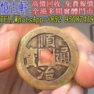 【憶古軒】刀幣 古幣 布幣 鏟幣 楚幣 銅錢 足布 魚幣 連布 環錢 銅貝 明刀 橋樑幣 戈幣 金餅 金錯刀 方孔錢 晉化 蟻鼻幣 罄幣 空首布 秦半兩 大布黃千 契刀五百 唐將尉遲 崇寧通寶 太平天