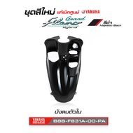 ชุดสีทั้งคัน YAMAHA GRAND FILANO ปี 2021 แกรนด์ ฟีลาโน่ ไฮบริด สีดำ 1579MDNM แท้ศูนย์ยามาฮ่า (Meg