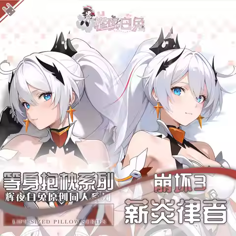 Original Game Anime Kiana Kaslana Honkai Impact 3 Long Dakimakura Hugging Body Pillow Case Cosplay C