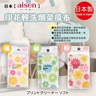 Japan [AISEN] Printed Light Lotion Vegetable Melon Cloth K-KS711