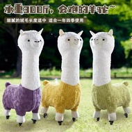 Cartoon Cartoon Alpaca Mount with Pulley Alpaca Stool Children's Mount Influencer Stool Big Doll Orn