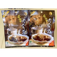 (Bundle of 2)Original Kee Hiong Klang Soup Spices 巴生奇香肉骨茶药材茶包 70gx2