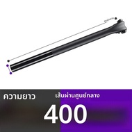 OG-EVKIN จักรยานที่นั่งคาร์บอน27.2/31.6มม. 15มม. ชดเชยสำหรับ MTB หรือถนนความยาว400มม. ท่อที่นั่งจักร