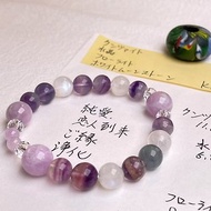 紫鋰輝 紫螢石 月亮石 白晶 天然 水晶 日本 手作 禮物 2024 新年