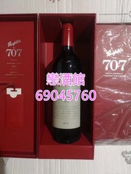 大量回收紅酒 penfolds bin 707 奔富707