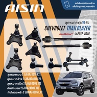 ✨ AISIN PREMIUM✨  ลูกหมาก ปีกนกบน ปีกนกล่าง คันชัก แร็ค กันโคลงหน้า สำหรับ CHEVROLET TRAILBLAZER 2WD