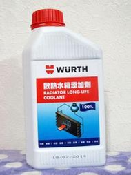 蠟油工場-德國福士(WURTH) 散熱水箱添加劑 (藍色) 水箱精 100% 日系車專用 1L100% 全濃縮