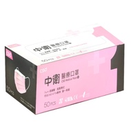 CSD Zhongwei Adult Mask-First Class Pink (50pcs/Box) Double Stamp