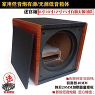 Subwoofer 8/10 inci, 12 inci, 15 inci, kotak kosong speaker julat penuh, kotak jenis labirin, speake