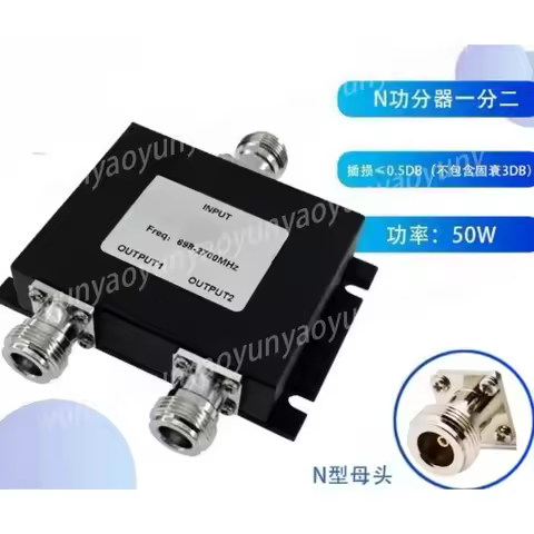 2-way VHF Antenna Splitter / AIS Antenna Splitter