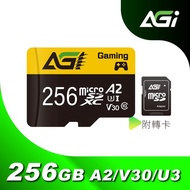 AGI亞奇雷 Supreme TF138 microSDXC  256GB 記憶卡 U3 A2 4K 附轉卡  (台灣製造 小卡行車紀錄) [北都]