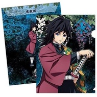 鬼滅之刃 鬼滅の刃 正版 文具 兩用 A4 File 文件夾 資料夾 公文夾 Folders 木棉花 鬼殺隊 水柱 水之呼吸 (富岡義勇)