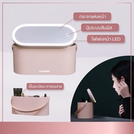 กล่องเก็บเครื่องสำอาง พร้อมกระจกและไฟLED สำหรับแต่งหน้า Lucentskin Portable Makeup Box