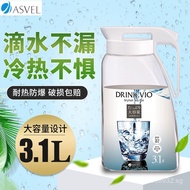Japan ASVEL Large Capacity Cold Water Pitcher Ice Water Pitcher Plastic Household Large Water Pitche