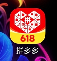 香港人代購拼多多