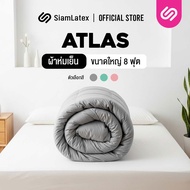 Siamlatex ผ้านวมผืนใหญ่ รุ่น Atlas ผ้าห่มขนาดใหญ่ พิเศษ 8 ฟุต ระบายอากาศและเก็บความอบอุ่นได้ดี น้ำหน