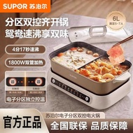 Supor Electric Hot Pot 6L Large-Capacity Household Mandarin Duck Split Detachable Electric Cooker Mu